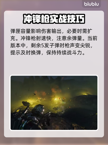绝地潜兵2训斥武器大起底，玩家直呼上头💥🔥截图4