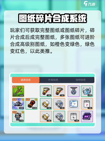冒险岛枫之传说装备掉落在哪里掉介绍截图4