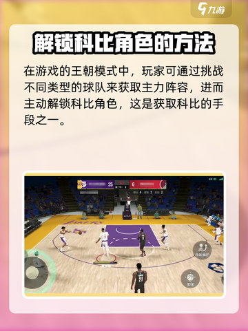 美职篮全明星有科比吗介绍截图3
