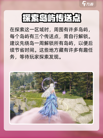 无限暖暖石树田村到无人区在哪里介绍截图4