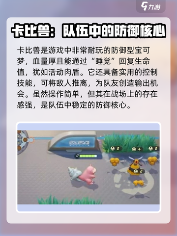 宝可梦大集结全部宝可梦分享介绍截图5