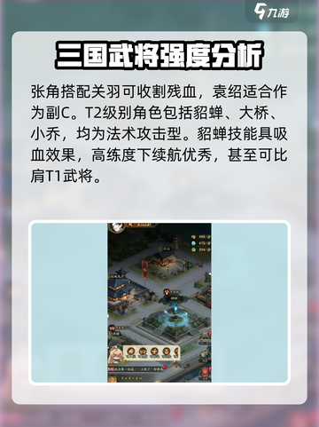 群英风华录武将等级划分介绍截图4