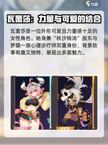 原神5.5新角色都有谁介绍截图2