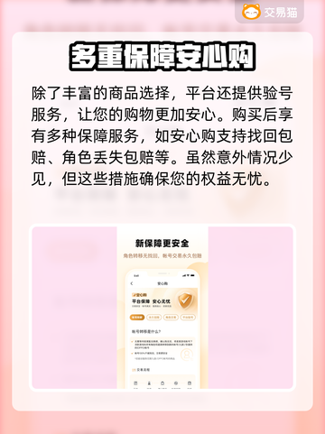 LOL玩家必看💥安全交易平台分享🎉截图4
