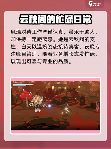 火环手游🔥夙璃超强解析来了！🎉截图3