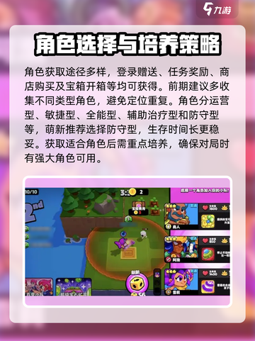 爆裂小队新手攻略分享介绍截图2