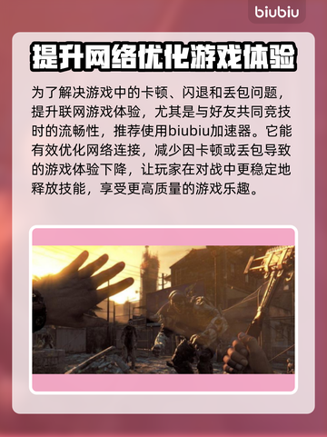 打游戏丢包率高？这些解决办法让你畅玩🔥🎮截图2
