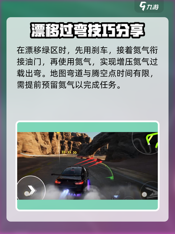 极品飞车手游高级驾照怎么考介绍截图3