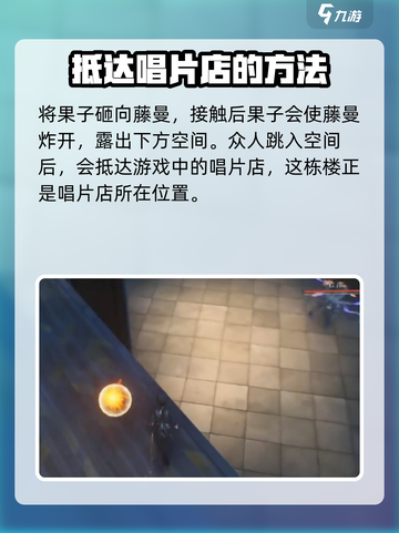 鸣潮🔥：轻松进入唱片店的秘密方法💡截图5