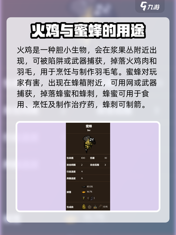 饥荒新家园怪物图鉴介绍截图5
