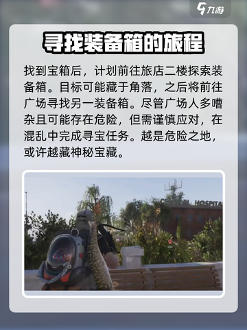 《七日世界》暖阳镇搜集全攻略🔥超简单！截图3