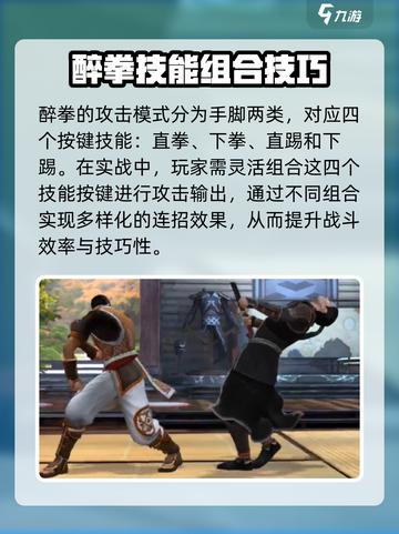 暗影格斗3醉拳怎么玩介绍截图3