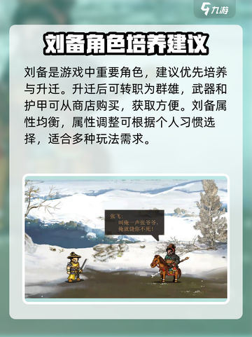 建安外史武将升迁哪个好介绍截图2