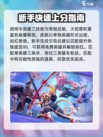 星之破晓新手教程怎么通过介绍截图4