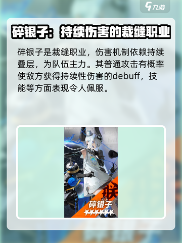 新月同行碎银子玩法介绍介绍截图2