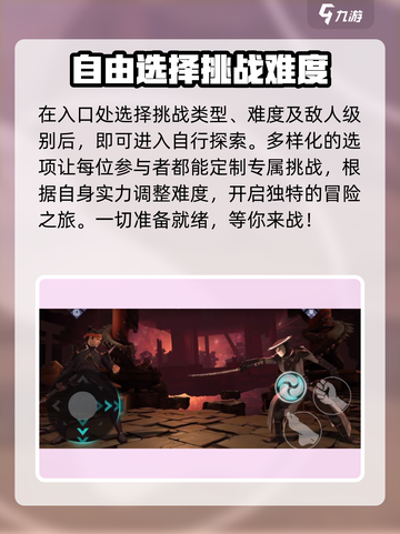 暗影格斗3地下城怎么进介绍截图3