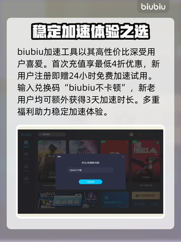 战舰世界卡登？用这个加速器🔥🚀截图3