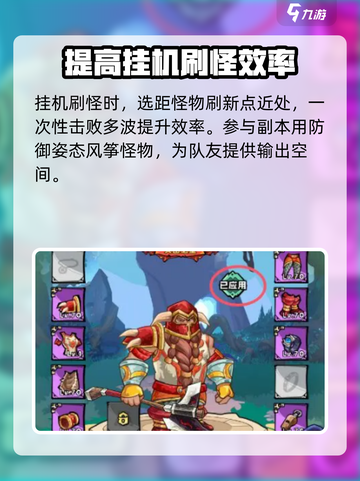 英雄冒险团战士职业怎么加点介绍截图5