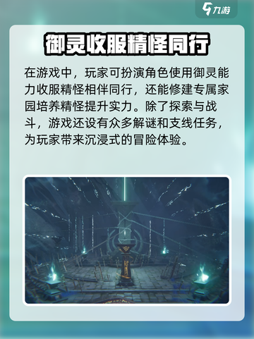 仙剑世界终测时间介绍截图4