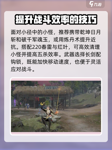永劫无间手游落日寺五杀🔥技巧全攻略！截图3