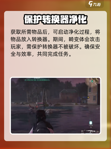 七日世界领地净化怎么玩介绍截图4