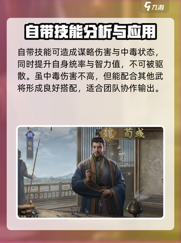 九牧之野司马懿怎么样介绍截图4