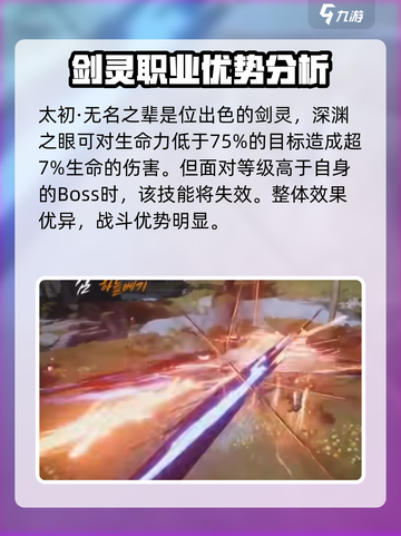 剑灵2🔥传说剑灵推荐，这些你都了解吗？截图2