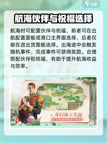 新庄园时代🔥航海玩法超全攻略💎截图3