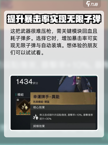 七日世界🔥冰雨无限回血流配装攻略💎截图4
