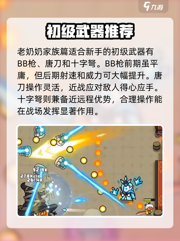 宫爆老奶奶家族篇套装推荐介绍截图3