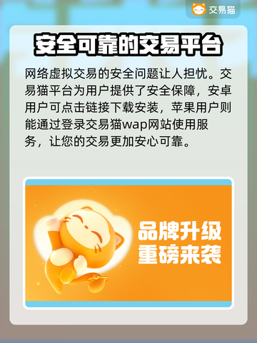 王者荣耀账号交易🔗，安全平台在这里🔥截图2
