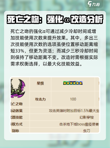 英勇之地⚡武器改造终极推荐🔥玩家必看！截图5