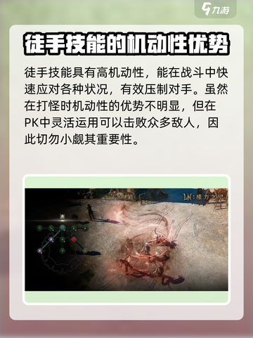 权力之望🔥徒手战斗超详细介绍来啦！💥截图4