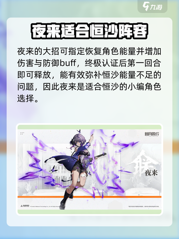 新月同行恒沙配队怎么配介绍截图2