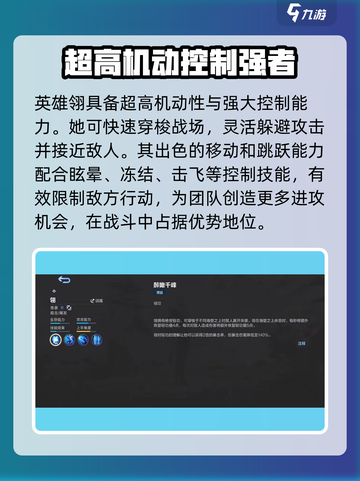 决胜巅峰翎怎么样介绍截图2