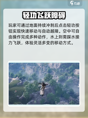 燕云十六声连续轻功怎么获取介绍截图4