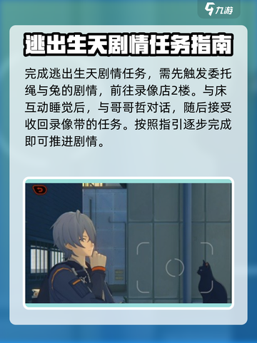 绝区零🔥第一章剧情攻略：逃出生天！游戏党必看👇截图2