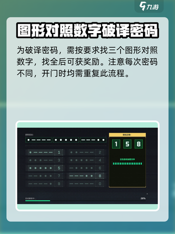 三角洲行动摩斯密码怎么听介绍截图5