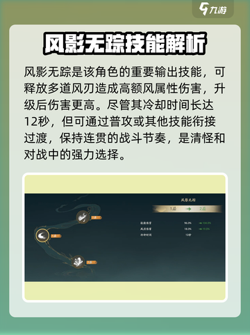 仙剑世界🔥黎九夜：神秘角色大起底！截图5