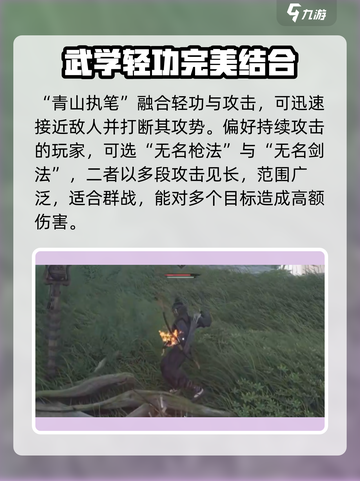 燕云十六声最强武功排行榜🔥武学秘籍大揭秘！截图3
