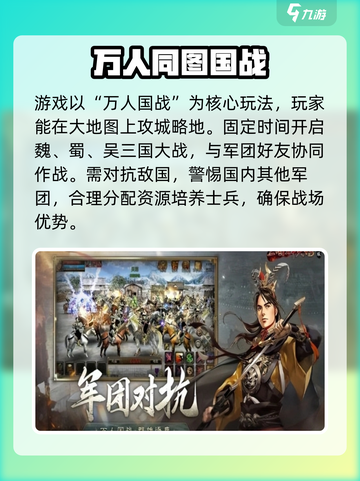 三国群英传国战版🔥测试时间曝光！🎉截图3