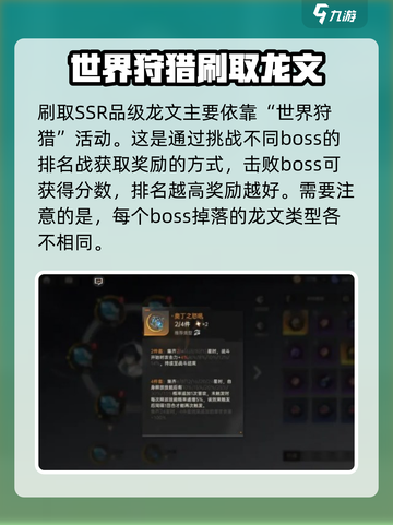 龙族卡塞尔之门🔥龙文获取攻略💎截图3