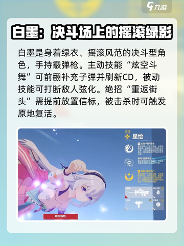 卡拉彼丘新手必看！🔥超详细人物推荐🎉截图2
