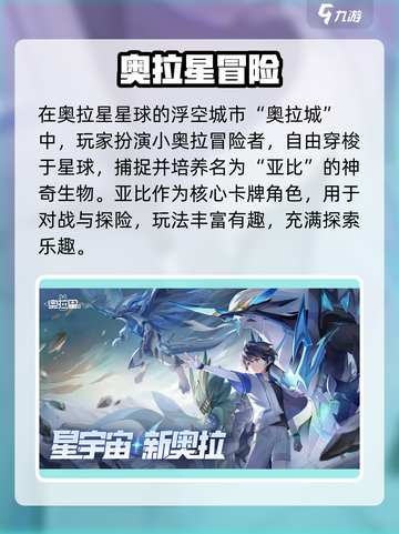 🔥奥拉星2手游上线！速抢下载码🎮截图3