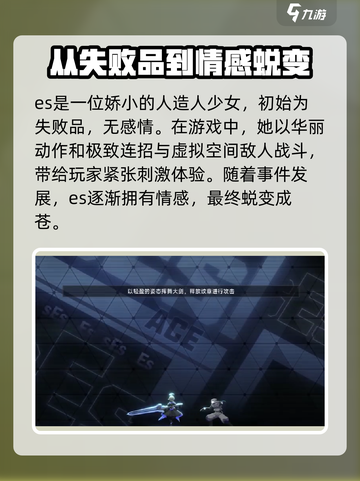苍翼混沌效应粉色es技能属性介绍截图2