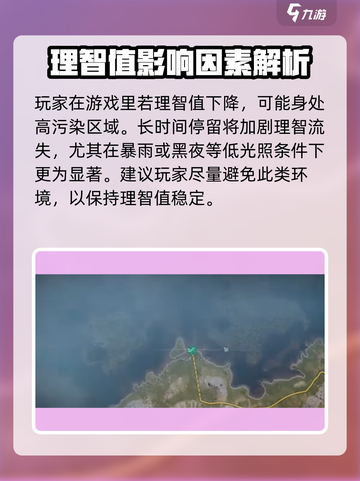 七日世界降低理智什么原因介绍截图2