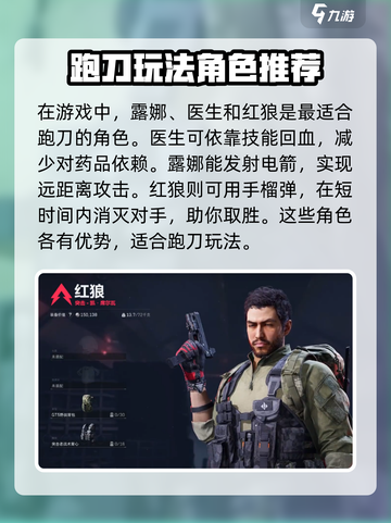 三角洲行动怎么跑刀介绍截图4