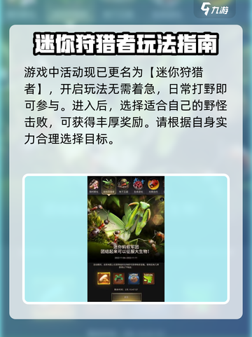 小小蚁国拯救多刺蚁活动怎么玩介绍截图2