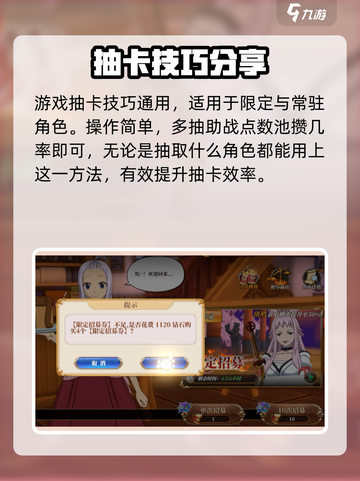 妖精的尾巴激斗限定角色抽取攻略介绍截图2