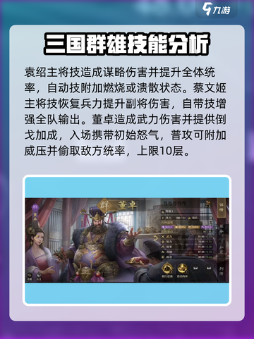 九牧之野武将推荐介绍截图2